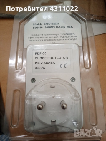 Електронна защита , снимка 2 - Друга електроника - 51775327