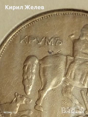 Монета 10 лева 1943г. Царство България Хан Крум за КОЛЕКЦИОНЕРИ 53109, снимка 9 - Нумизматика и бонистика - 53112002