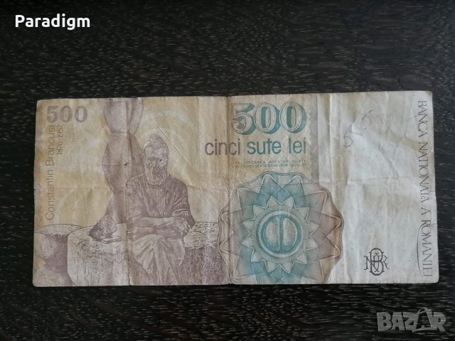 Банкнота - Румъния - 500 леи | 1991г., снимка 2 - Нумизматика и бонистика - 33815958