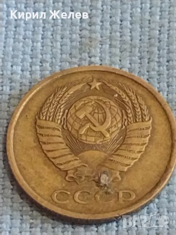 Две монети 2 копейки 1981г. / 15 копейки 1985г. СССР стари редки за КОЛЕКЦИОНЕРИ 39470, снимка 5 - Нумизматика и бонистика - 44255435