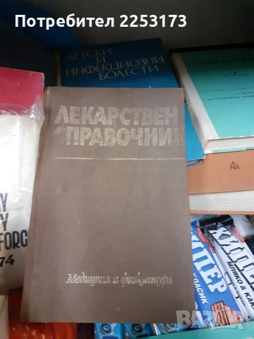 Соц.медицински учебници,болести,,, снимка 6 - Специализирана литература - 47325086