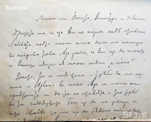 Антикварна книга - Христо Ботев - съчинения 1907г. -пълна редакция, снимка 4 - Антикварни и старинни предмети - 48631389