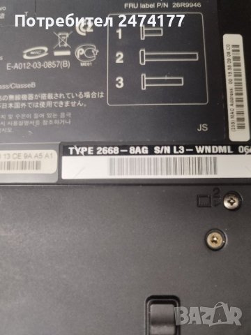 Части за лаптоп ThinkPad T43 15", снимка 3 - Части за лаптопи - 39490769