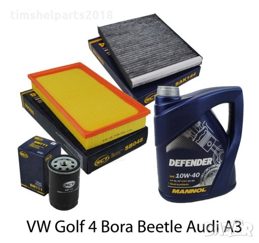 Комплект Филтри и Масло 10W-40 API SL/CF за VW Golf 4 Bora Beetle Audi A3
