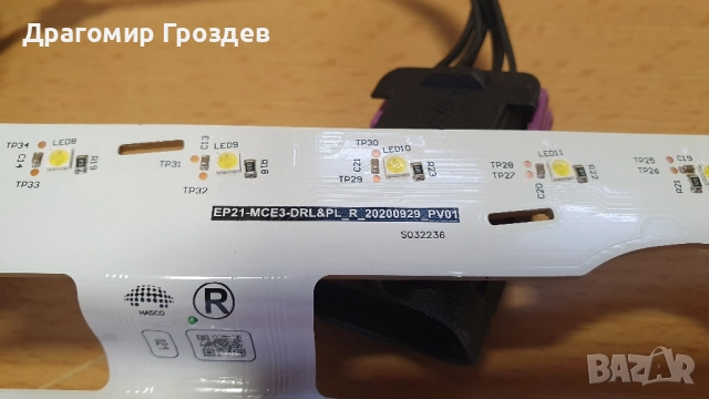 Електронни платки за Дясна (дневна светлина) от MG Marvel R 2021г., снимка 13 - Части - 52165334