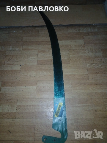 Голяма полска нова градинска коса , снимка 16 - Антикварни и старинни предмети - 52094481