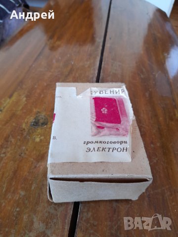 Стара радиоточка,високоговорител Електроника