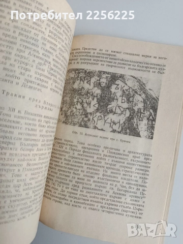 Археологически проучвания за историята на Пловдив и пловдивския край, снимка 8 - Специализирана литература - 54184008