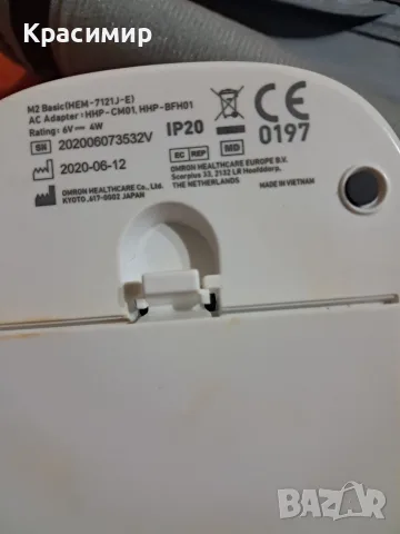 Автоматичен апарат за кръвно налягане Omron M2 Basic, снимка 5 - Уреди за диагностика - 55981903