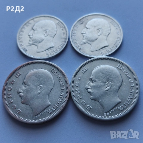 стари сребърни монети 50 лева и 1 лев, снимка 3 - Нумизматика и бонистика - 54016674