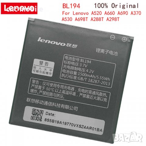 Батерия Lenovo BL194 - Lenovo A288T - Lenovo A520 - Lenovo A530 - Lenovo A326 - Lenovo A360 , снимка 5 - Оригинални батерии - 36131548