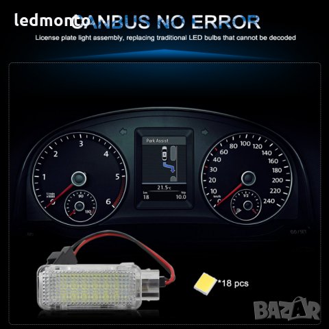 лед плафон за врата до краката VW Touareg Tiguan Eos Passat SKODA Audi, снимка 3 - Аксесоари и консумативи - 30372742