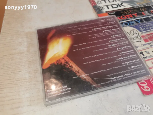 СЛАВИ ТРИФОНОВ CD 1609261547H2E8R, снимка 14 - CD дискове - 56103320