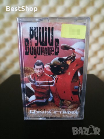 Руши Видинлиев - От друга страна