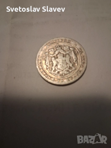 Едно сребърно левче , снимка 2 - Нумизматика и бонистика - 54194495