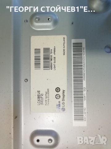  42PFL4307H-12 3139 123 65323v2-MB/65333v2-SB   PLDF-P104B 6870C-0401C  LC420EUE (SE)(F2) 6920L-0001, снимка 6 - Части и Платки - 36893628