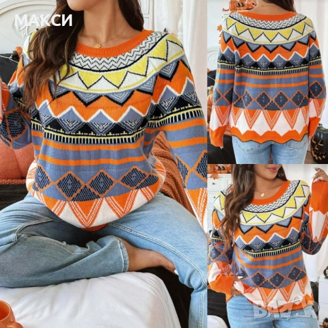 Разкошен силно еластичен много мек и топъл пуловер 100 % акрил в многоцветен красив десен