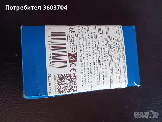 уред за д-магнитизиране, снимка 3 - Отвертки - 56543621