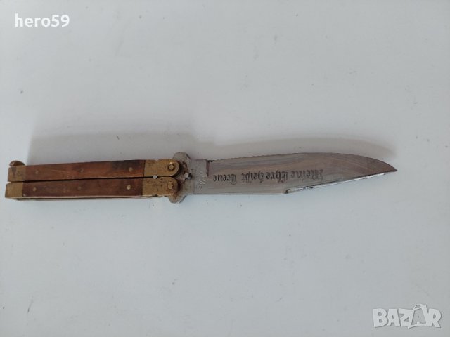 WWII German Waffen SS  butterfly knife,нож пеперуда/кинжал,щик сабя,кортик/, снимка 13 - Ножове - 36691193