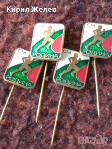 Спортни значки 4 броя нови 52017