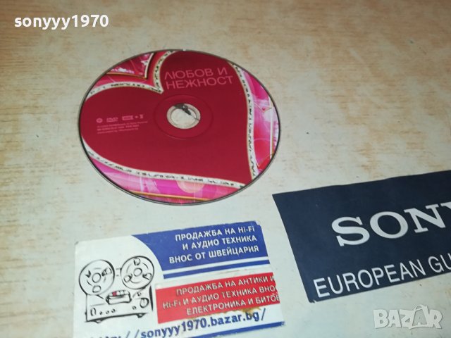 ЛЮБОВ И НЕЖНОСТ ДВД ДИСК 2009231148, снимка 2 - DVD дискове - 42255685