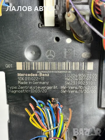 Бушонно Табло Мерцедес Ц Класа W204 (07-15г) SAM Modul Mercedes C Class W204 OEM: A2049060205, снимка 3 - Части - 55790395