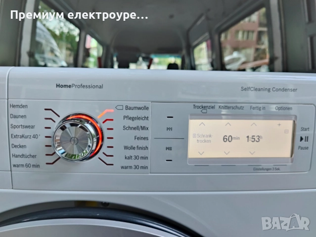 Сушилня Bosch HomeProffesional (клас А++) с Гаранция !, снимка 5 - Сушилни - 51785725