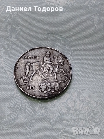 Стара Рядка Българска  Монета  5 лв. - 1941г. -Железни, снимка 7 - Колекции - 46903755