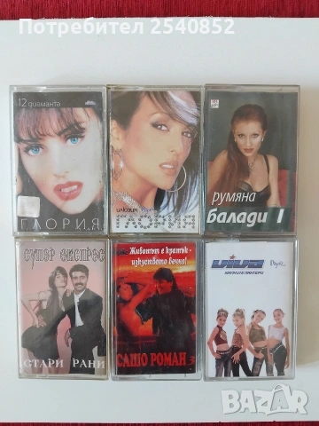 Лицензирани аудио касети , снимка 3 - Аудио касети - 54346225