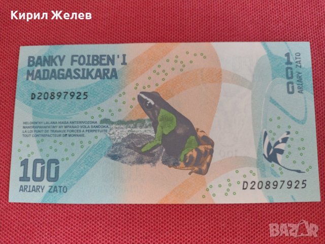 Екзотична банкнота Мадагаскар много красива непрегъвана за колекция 28131, снимка 8 - Нумизматика и бонистика - 37117286