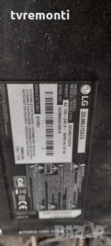 лед диоди от дисплей SDL320F0(BD0-B00) от телевизор LG, модел 32LM631C0ZA, снимка 4 - Части и Платки - 35599840