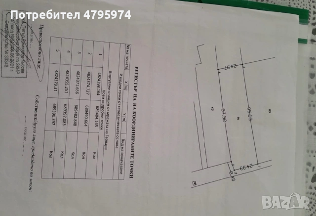 БРАНИЩЕ ЗА ЖИЛИЩНО СТРОИТЕЛСТВО