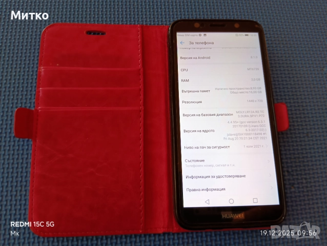 HUAWEI Y5 2018, снимка 3 - Huawei - 52848849