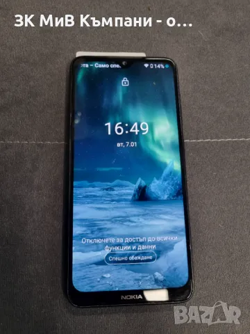 Nokia 7.2 , снимка 1 - Nokia - 48591123