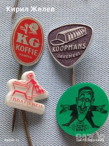 Лот рекламни значки 20 броя стари редки за КОЛЕКЦИЯ ДЕКОРАЦИЯ 50348, снимка 10 - Колекции - 52185921