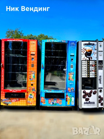 Вендинг автомат / кафе автомат/ хладилна машина / кафе машина / 