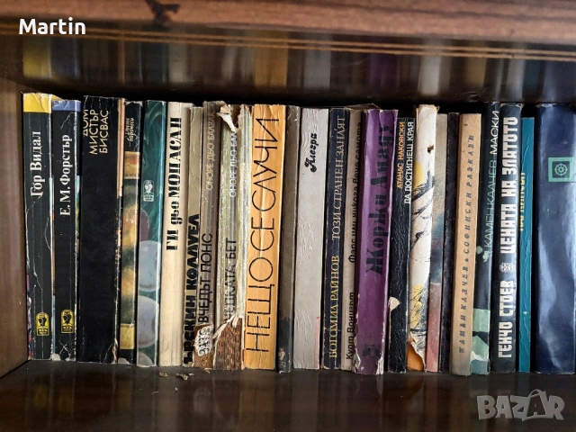 Продавам книги, снимка 12 - Други - 54323227