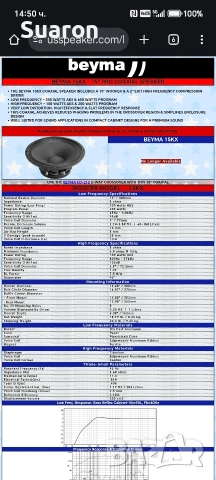 Колона ,,Beyma 15KX" коксиална, снимка 15 - Тонколони - 53054083