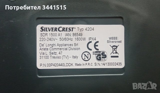 Парочистачка SilverCrest (De’Longhi) 86549 1600W , снимка 3 - Парочистачки и Водоструйки - 42888802