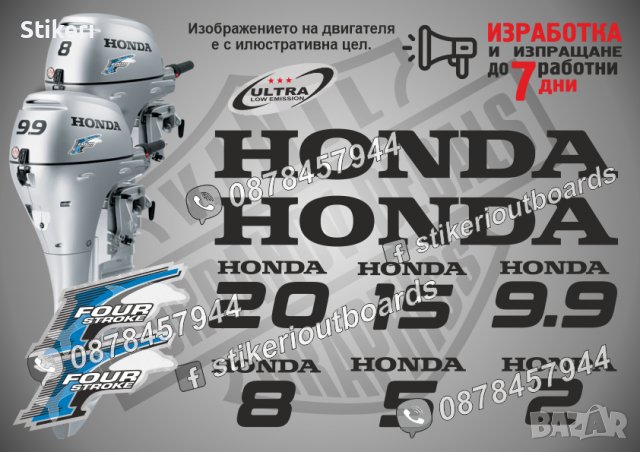 HONDA ХОНДА извънбордов двигател стикери надписи лодка яхта, снимка 6 - Аксесоари и консумативи - 28905889