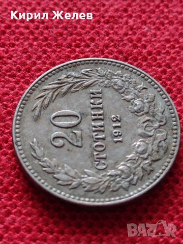 Монета 20 стотинки 1912г. Царство България за колекция   - 25047, снимка 4 - Нумизматика и бонистика - 35102332