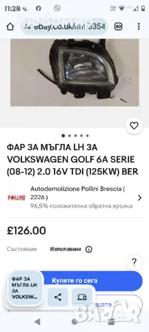 Автомобилна предна решетка +халогени Подходяща за VW Golf 6 A6 MK6 G TI 2010-2012 , снимка 2 - Аксесоари и консумативи - 47289561