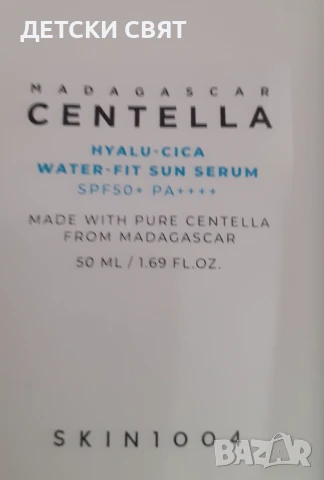 Нов слънцезащитен крем Skin1004 Madagascar Centella HYALU-CICA Water-fit Sun Serum, снимка 2 - Козметика за лице - 50750620