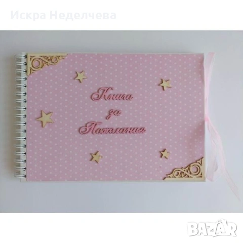 Намаление на продукти за Кръщение, снимка 9 - Подаръци за кръщене - 53033173