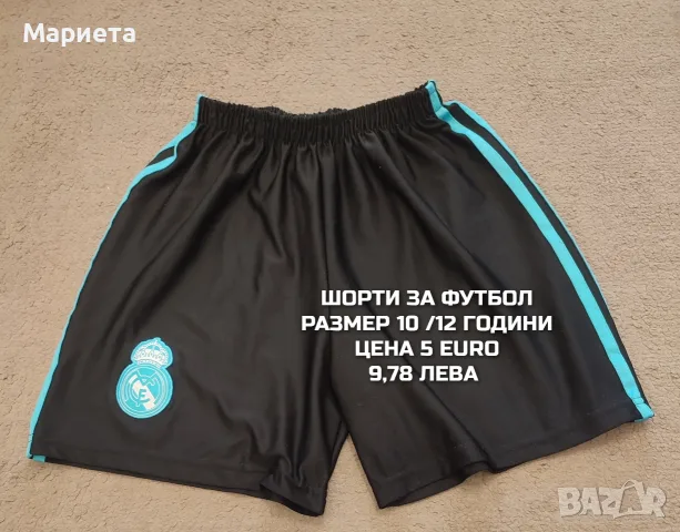 ФУТБОЛНИ ТЕНЕСКИ , снимка 7 - Футбол - 56423173