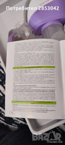 Електрическа помпа за кърма, снимка 7 - Помпи за кърма - 39838931