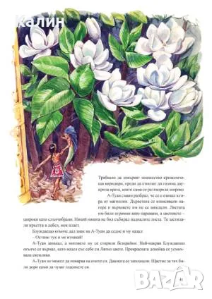 Китайски приказки, снимка 4 - Детски книжки - 50399597