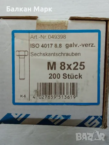🔩 БОЛТ,болтове С ШЕСТОСТЕННА ГЛАВА, ЦЯЛА РЕЗБА,8.8 ПОЦИНКОВАН M8x25 ММ,оп.200бр., снимка 1