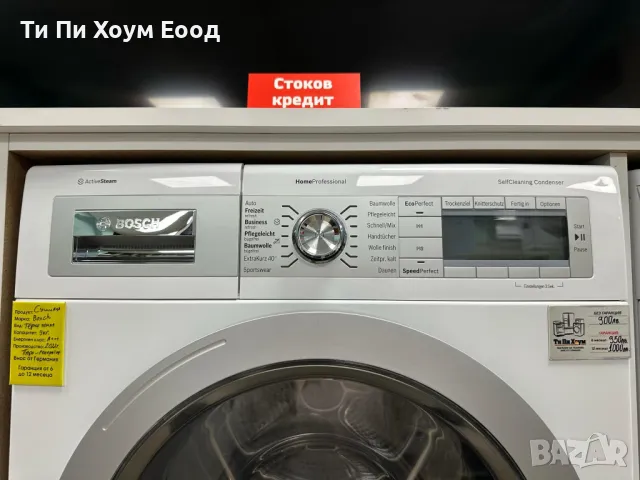Сушилня кондензаторна 8кг - BOSCH WTY88731 с парогенератор, снимка 3 - Сушилни - 49036993