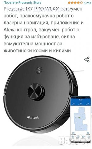 РАЗПРОДАЖБА НА РОБОТ ПРАХОСМУКАЧКИ HIAOMI DEBOOT ROWENTA PROSCENIC , снимка 11 - Прахосмукачки - 38024452
